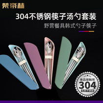 304 Stainless Steel Chopsticks Spoon Suit Single Fit Portable Cutlery Student Containing Box Camping Travel Cutlery