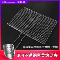Fan Dihe 304 stainless steel barbecue clip barbecue mesh white steel rack grate grilled fish clip vegetarian clip net clip