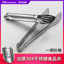 Van Dihe thickened 304 stainless steel barbecue clip food clip steak clip vegetable clip barbecue clip Malatang clip