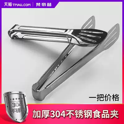 Van Di Hei thick 304 stainless steel barbecue clip food clip steak clip vegetable clip barbecue clip spicy hot clip