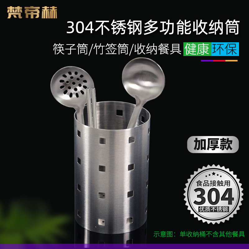 304 stainless steel chopstick cage commercial knife and fork sign to collect box chopstick kitchen to collect canned asphalt chopstick basket
