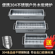 304 food grade stainless steel barbecue oven charcoal oven outdoor home portable thickened grill Grill Grill