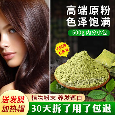 Intis Plant Henna Powder, Natural Henna Pure Hair Powder, Hair Dye Cream, Official Genuine product, Whitening Hair and Nourishing hair, India