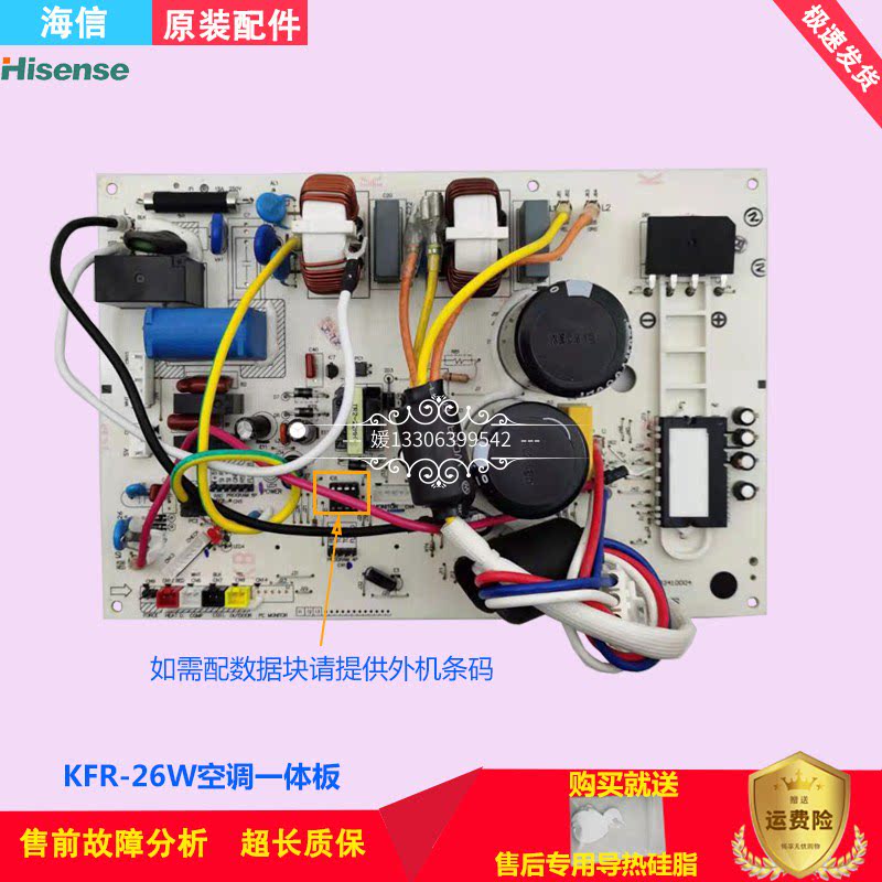 Hisense Kelon inverter air conditioner KFR-26W EF 12FZBP external machine board 1423772 all-in-one board 1511022