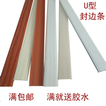 Joinery board edge banding u-shaped edge banding Wardrobe edge banding Home banding edge banding Plastic banding u-shaped edge banding u-shaped edge banding u-shaped edge banding u-shaped edge banding u-shaped edge banding