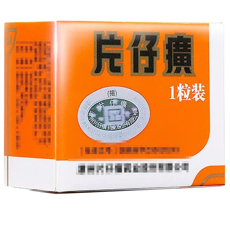 片仔廣 未開封10粒 へんしこう 片仔癀