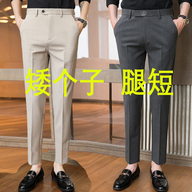 Men's Pants for Spring and Autumn, Casual Business Style, Eight-Point Dress Pants, Stretchy Slim Fit, Tapered Formal Pants, 9/8/9.5/9.5-Inch Pants for Men