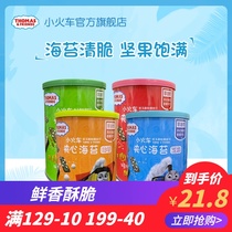 Thomas seaweed sandwich crispy baby snacks ready-to-eat pregnant women snacks sandwich sea tunes canned fried rice flavor
