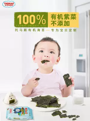 Thomas organic sea tunes Children Baby snacks for pregnant women ready-to-eat seaweed no-added bags Plain 6 packs