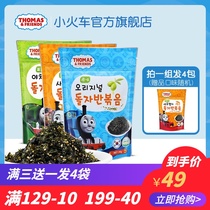 Little Train Thomas Seaweed Broken Baby Children Snacks Bimbap Ready-to-eat bag Korean combination 4 bags