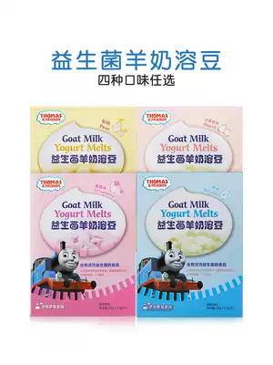 Thomas Goat Milk Soy Baby Children's Snacks Fruit Flavour Imported Bean Boxed 18g