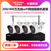 海康威视无线wifi可连手机远程监控器高清商用室外夜视网络摄像头