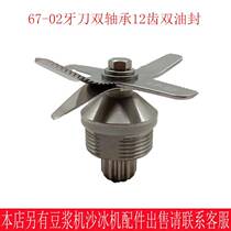 AUX Oxx HX-PB1053 Wall-Breaking Cuisine Machine Sand Ice Mixer Fruit Juicer Soybean Milk Machine Accessories Knife Group