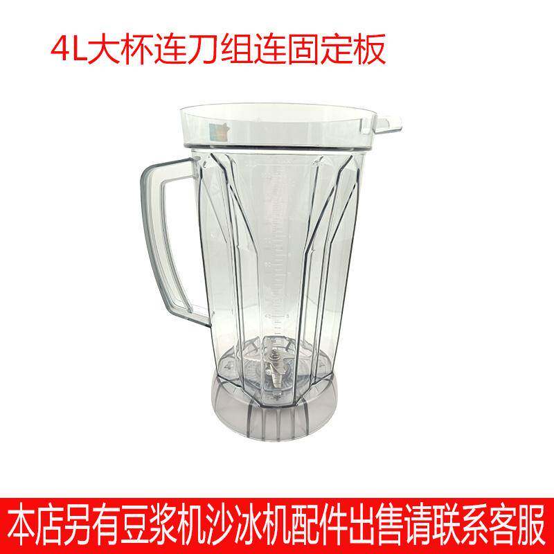 Songtai brand ST-602T 603A 605A 650S smoothie machine accessories commercial soy milk smoothie blender