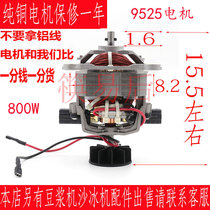 Fangnai FN-800 wall-breaking health preserving machine juice soy milk cuisine machine sand ice machine pure copper motor motor accessories 9530