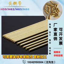 Copper pipe hollow capillary yellow red copper pipe copper sleeve outer diameter 1 2 3 4 5 6 7 8 9 10 11 12mm 12mm