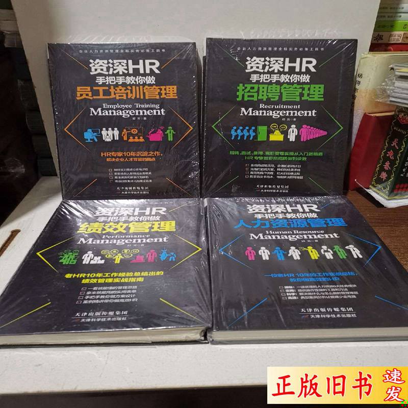 人力资源管理师培训机构大起底，小白必看，手把手教你选对机构！
