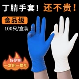 Одноразовые перчатки с толстыми положениями Танлита Латекс резиновый ПВХ пищевые продукты -Обнаружение домохозяйства по уборке общественного трудового страхования.