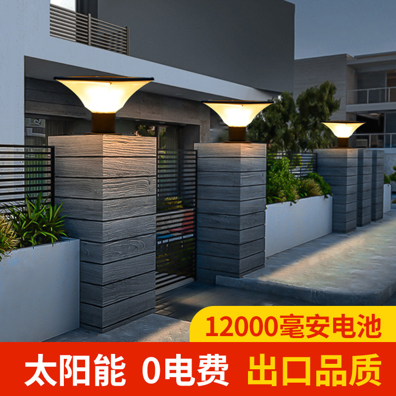 Solar column head lamp outdoor waterproof garden lamp super bright home yard gate column lamp villa gate column lamp