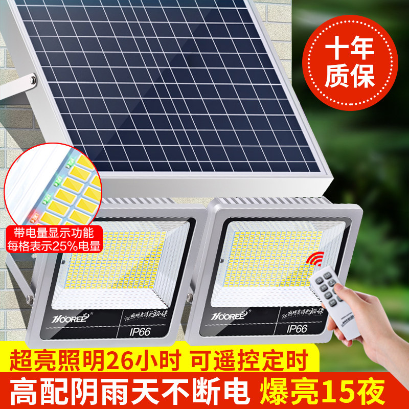 Solar light outdoor street light home garden sub led super bright high power waterproof aluminum one for two lighting