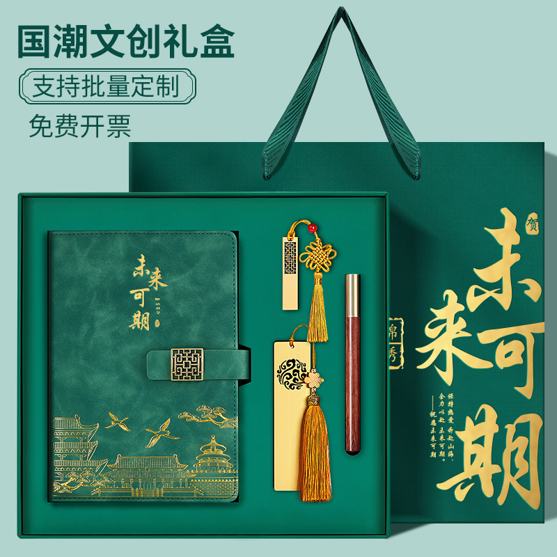 Guochao Notebook Gift Box Suit Custom Logo Business A5 Remember This Sub Meeting Record This Sending Student Prizes Teacher's Section Gift Memorabilia Thickened Set Making Cover Pen This Suit Gift-Taobao