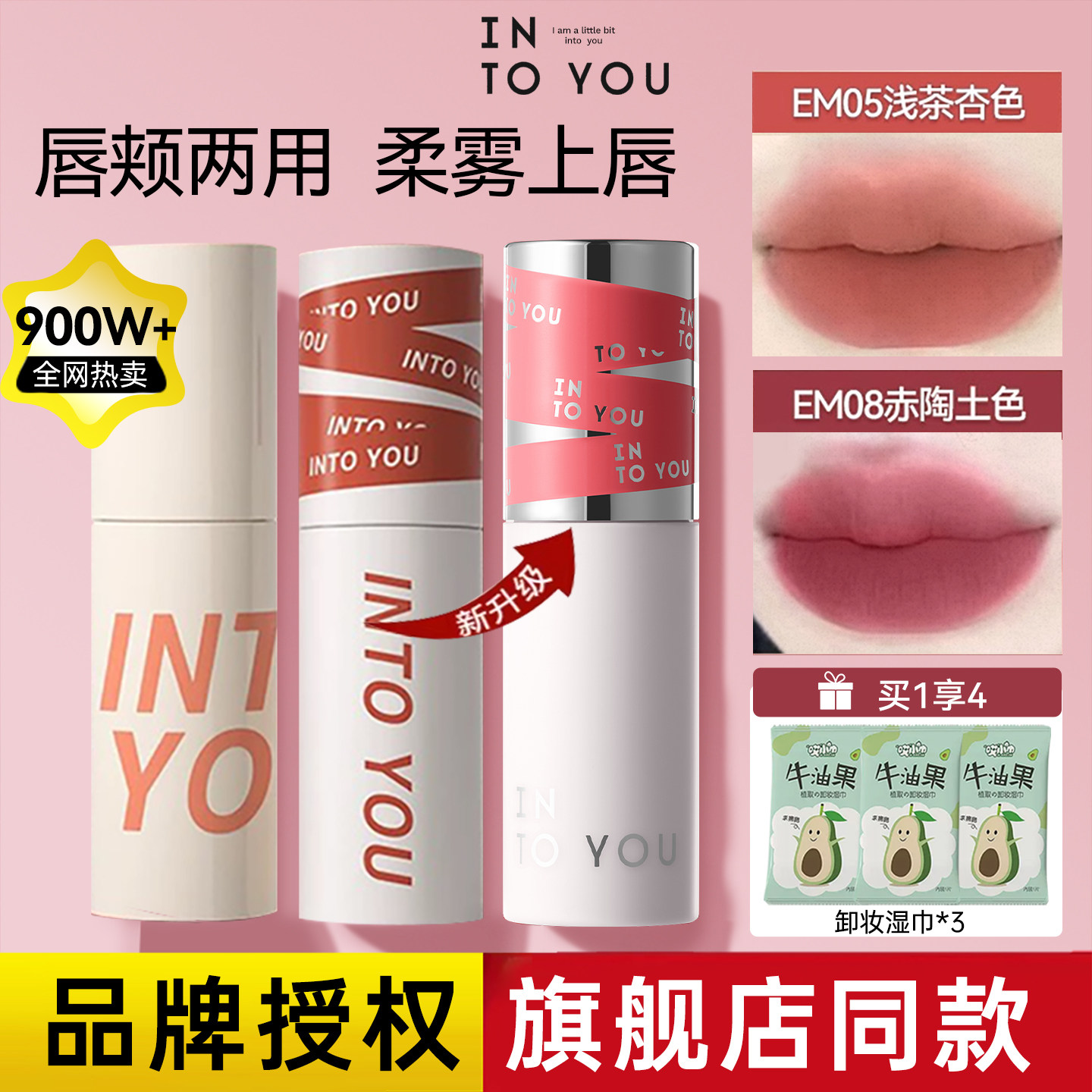 intoyou heroine lip mud губная помада для губ матовая матовая бархатная неувядающая губная помада с антипригарным покрытием телесного цвета em05