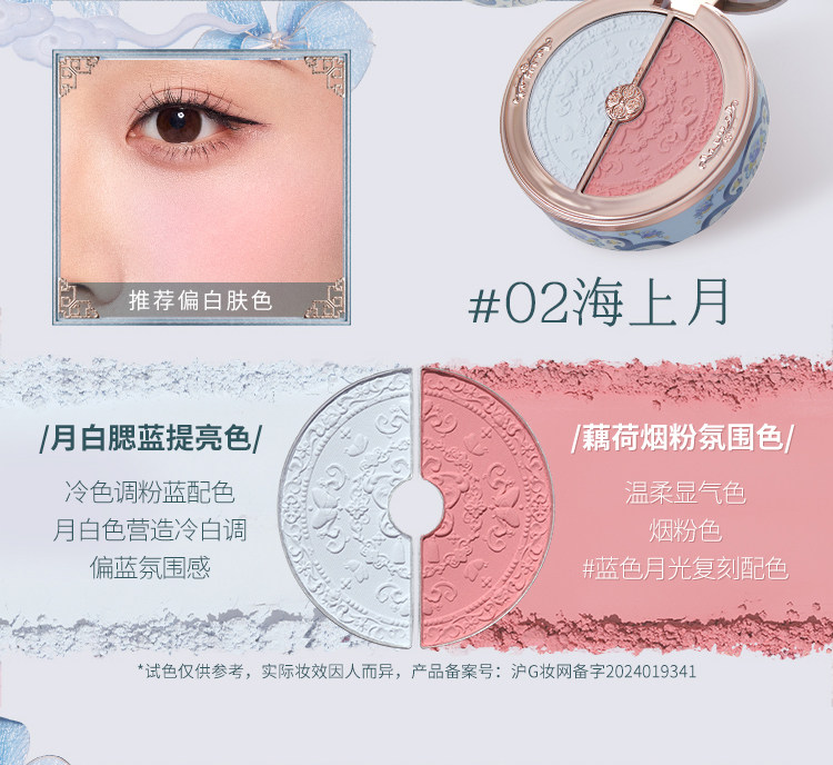 Румяна 花知晓蝴蝶云肩双色腮红盘胭脂盒哑光提亮蓬胀色氛围感收缩面部女