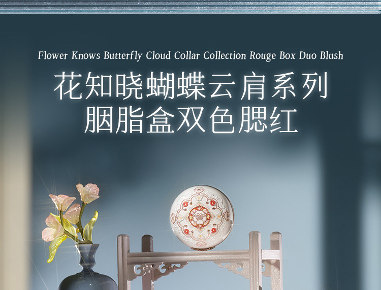 Румяна 花知晓蝴蝶云肩双色腮红盘胭脂盒哑光提亮蓬胀色氛围感收缩面部女