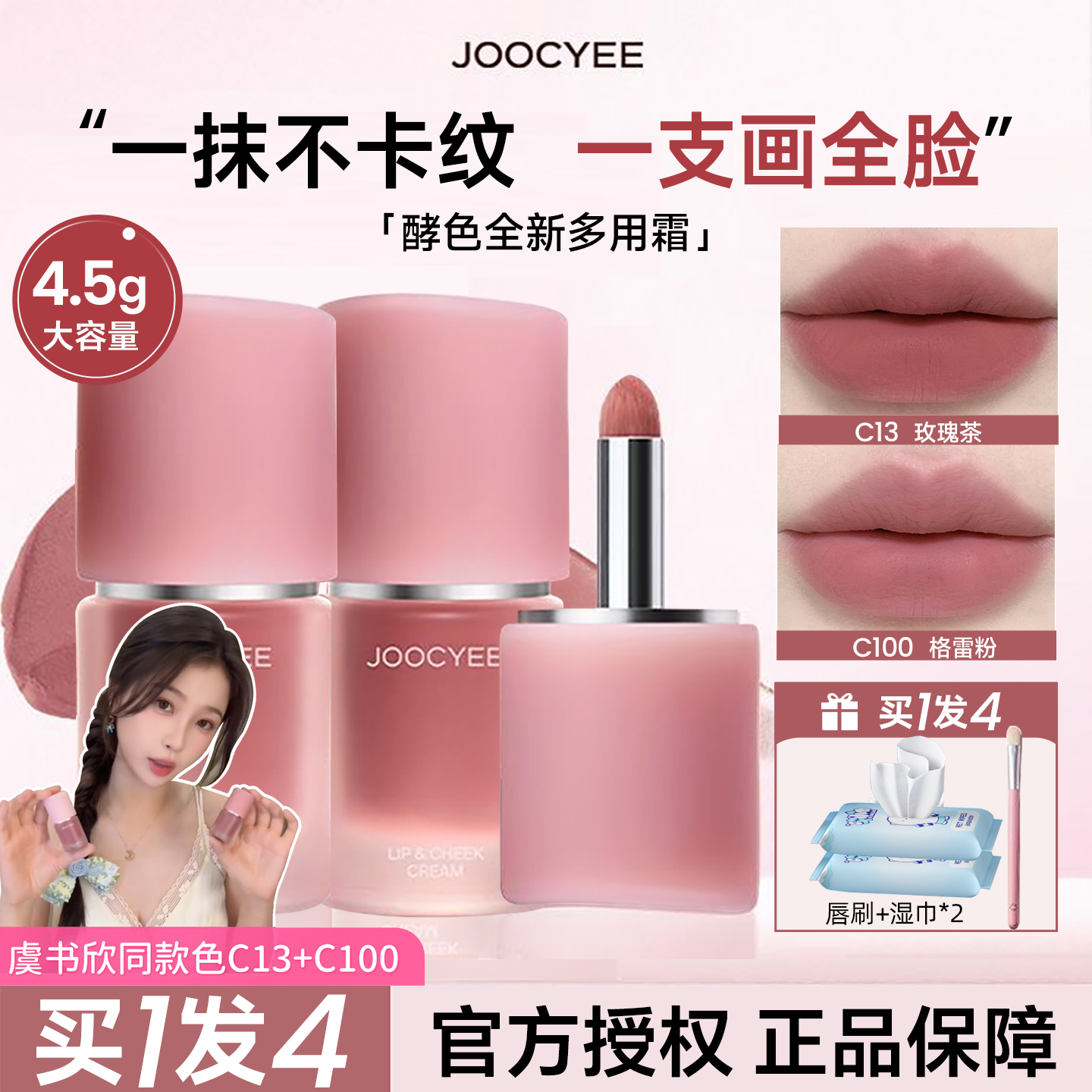 Joocyee 発酵カラー マルチユース クリーム リップ グレーズ リップ グロス ヌードカラー リップスティック マット リップ マッド C07 ノンスティックカップ 公式正規品