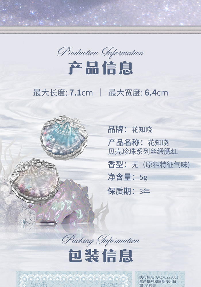Румяна 花知晓蝴蝶云肩双色腮红盘胭脂盒哑光提亮蓬胀色氛围感收缩面部女