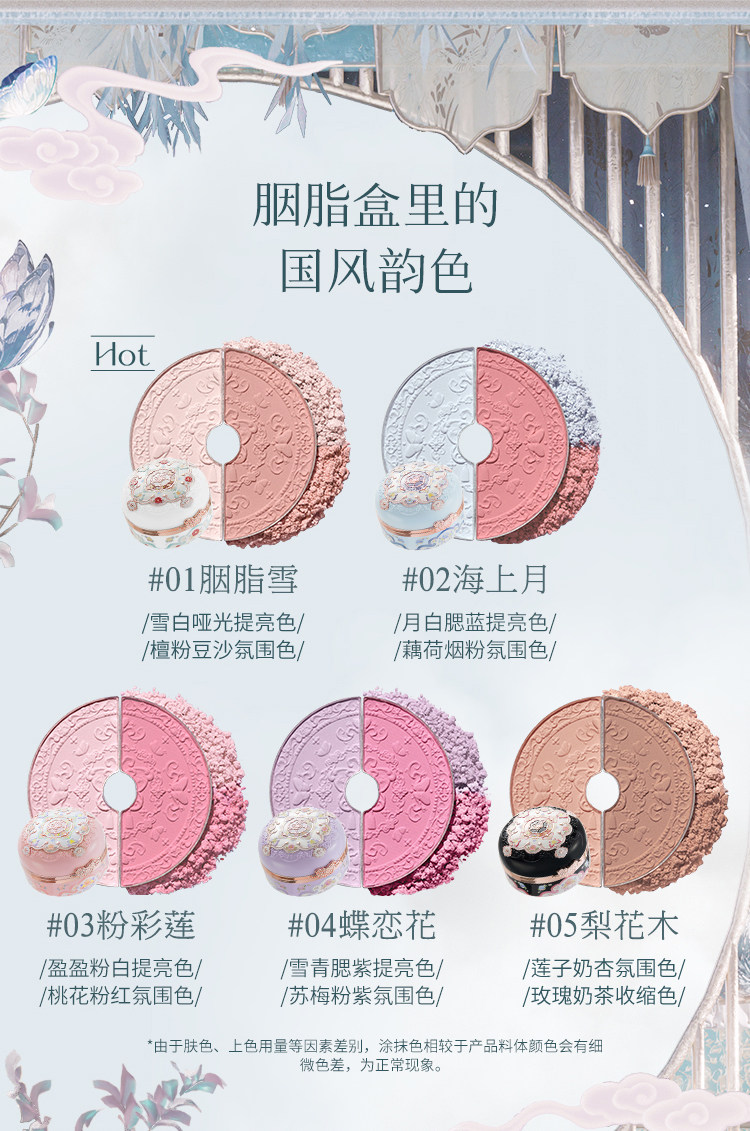 Румяна 花知晓蝴蝶云肩双色腮红盘胭脂盒哑光提亮蓬胀色氛围感收缩面部女
