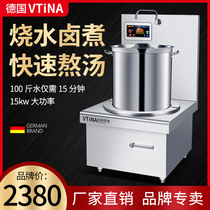 Commercial induction cooker High power low soup stove 15KW flat surface soup boiling water Hotel kitchen electromagnetic stove Bantam soup stove