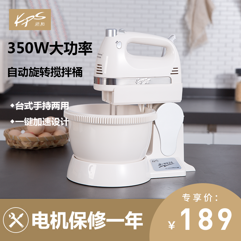 Pray and KS-938SN with bucket table electric eggbeater high-power 350W fully automatic integrated cream blender-Taobao