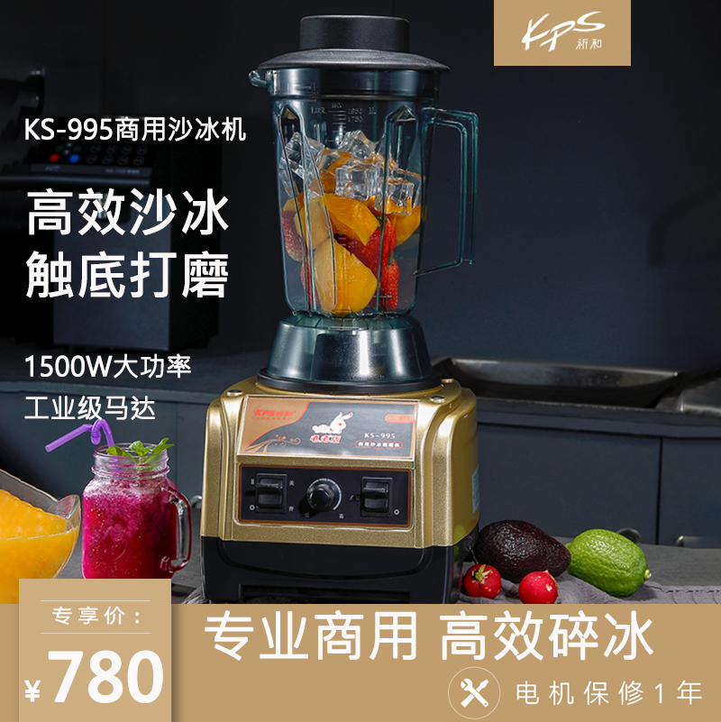 Praying and smoothie machine KS-995 milk tea shop commercial juicer freshly ground slag-free soybean milk mixer crushed smoothie machine