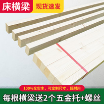 Solid wood beam bedside wooden strip wooden square bed support horizontal bar bar Finnish pine bed accessories square keel