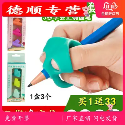 Japanese pen grip for young children and primary school students to correct the writing posture to hold a pencil with a pen cover
