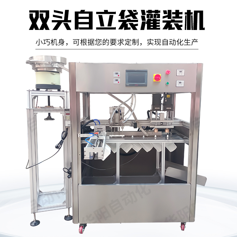 Fully Automatic Stand-Up Pouch Filling Machine with Magnetic Pump for Precise Quantitative Filling of Beverage Jelly into Spout Pouches, Production Line
