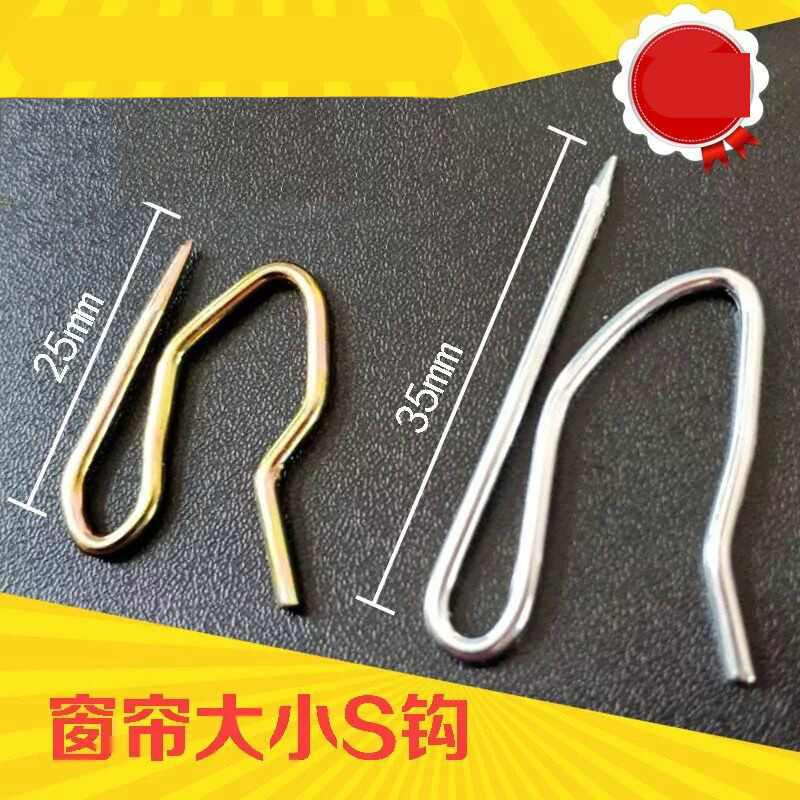 Curtain hook hook Curtain accessories hook buckle Stainless steel curtain hook fixed adjustment Canvas belt S hook