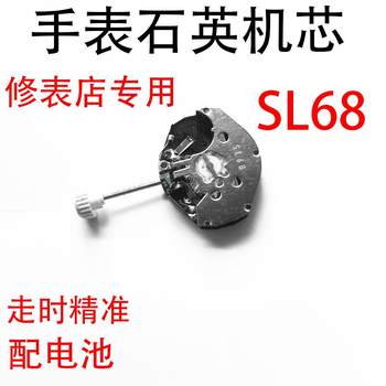 Watch Movement Sl68 Domestic Quartz Movement, Special Quartz Electronic Watch Repair Parts for Watch Repair Shop Technicians