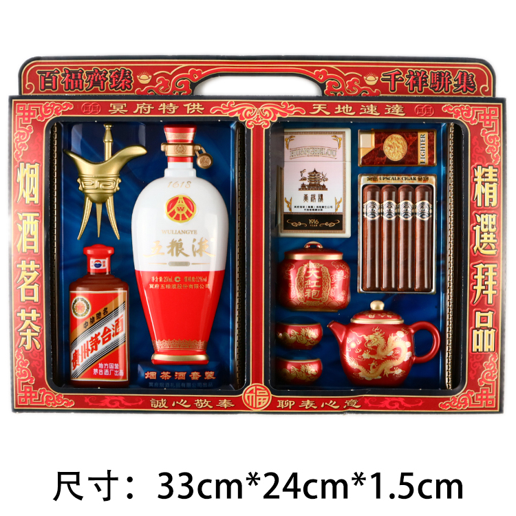 Tobacco, wine, tea, selection of worship products, gold and silver ingots, ancestor worship, burning paper money, Ming coins, Qingming Festival grave worship and sacrificial supplies