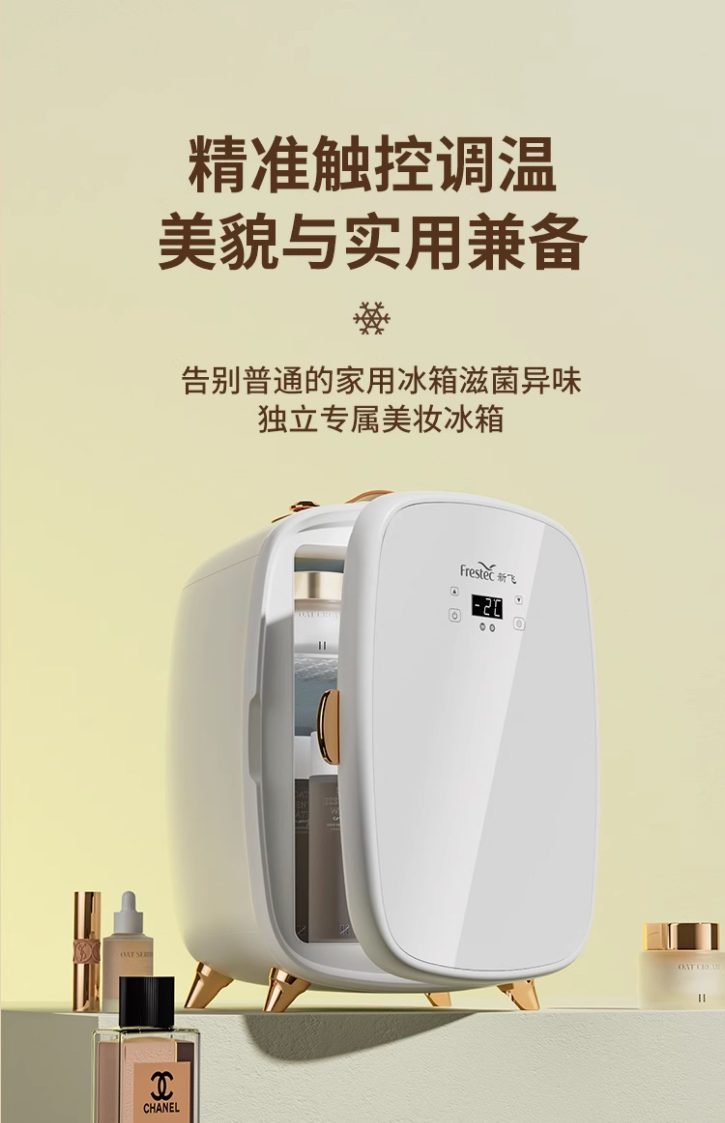 Xinfei Mini Refrigerator for Car, Home, Dormitory, Breast Milk, Office, Student, Facial Mask, and Beauty Products