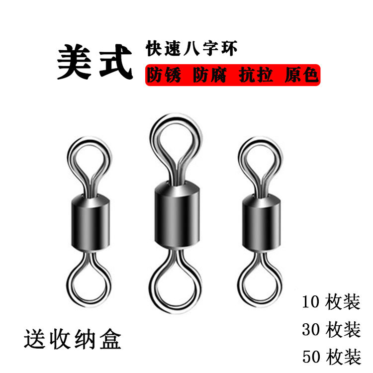Road Subline Group Accessories Suit Gear Accessories Road Sub equipment Large All Bend Pin connector Eight word ring Fishing Supplies