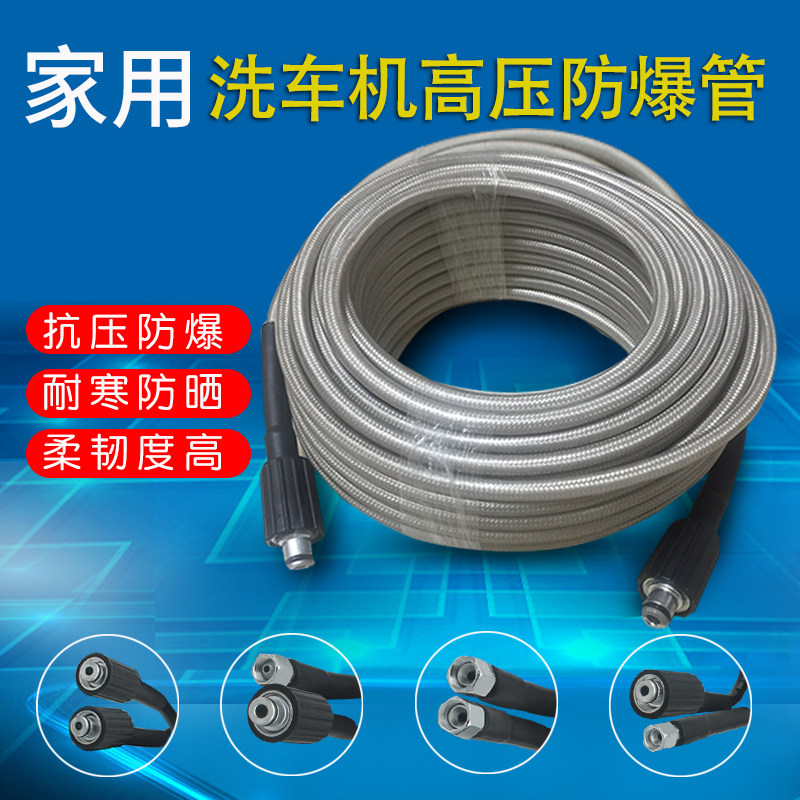 Car washing machine 280380 portable guide car black cat washing machine special high pressure outlet pipe explosion-proof pipe