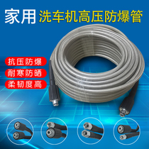 Car washing machine 280380 portable guide car black cat washing machine special high pressure outlet pipe explosion-proof pipe