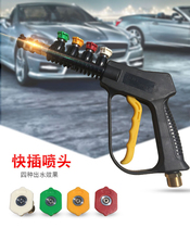 Suitable for black cat 5558280380 household car wash machine water grab accessories fan-shaped high pressure car wash water gun nozzle