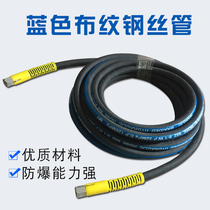 Car washing machine high pressure explosion-proof steel wire water pipe household 380 type washing machine water outlet accessories 558 car wash pump water pipe