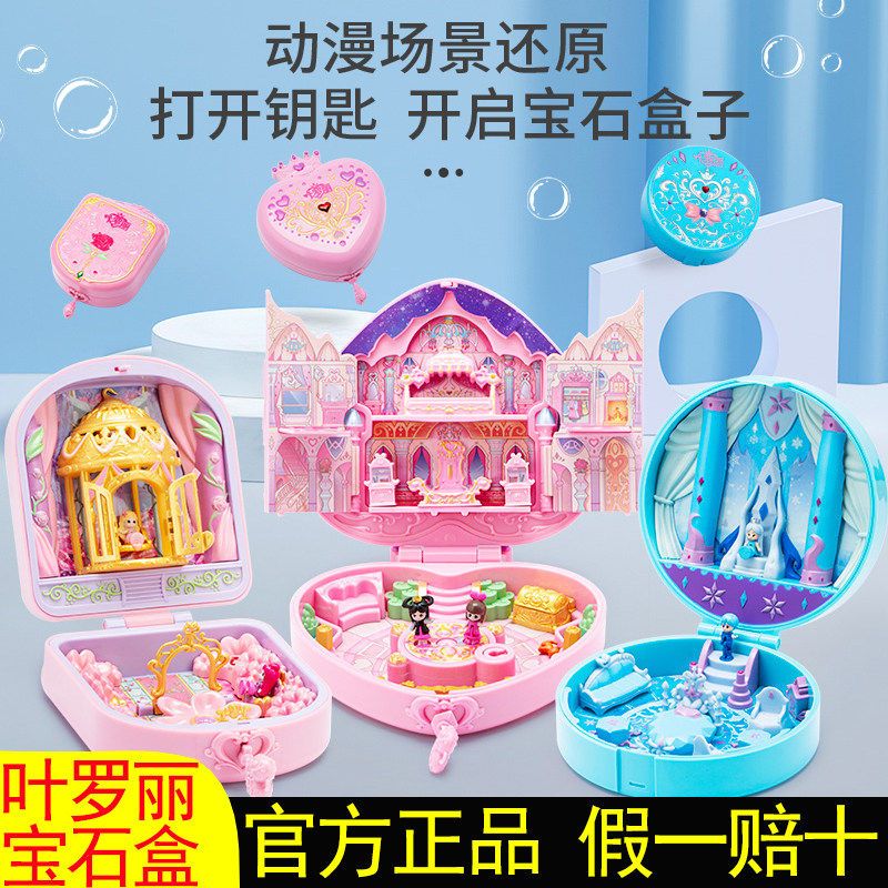 Ye Luoli Gem Box House Flower Bud Castle Magic Box Castle Lingxi Pavilion Ye Loli Temple Gem Palace Treasure Box