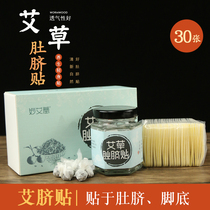 Agrass Acord stickup Sheena with the same belly button male special female fever moxibustion paste