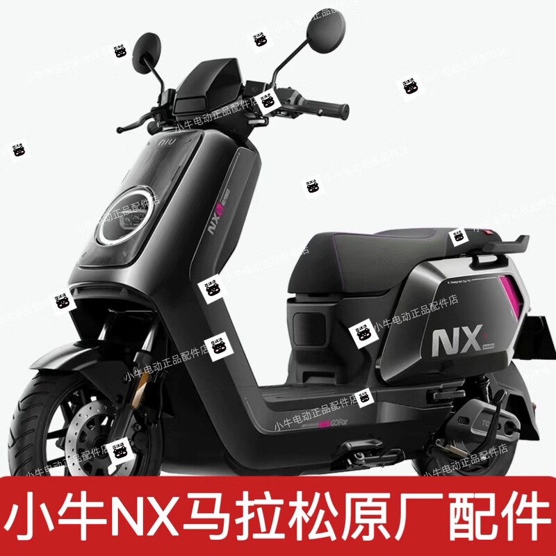 Original Complete Set of Shell Parts for Niu Electric Nx Marathon/Nx70/Nx100, Original Plastic Parts