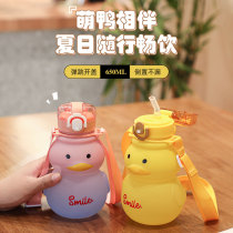 Little Yellow Duck Plastic Drink Cup Stroke Female boy cute childrens kettle resistant to school special